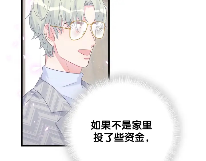 第15话 金丝雀跟别人跑了17