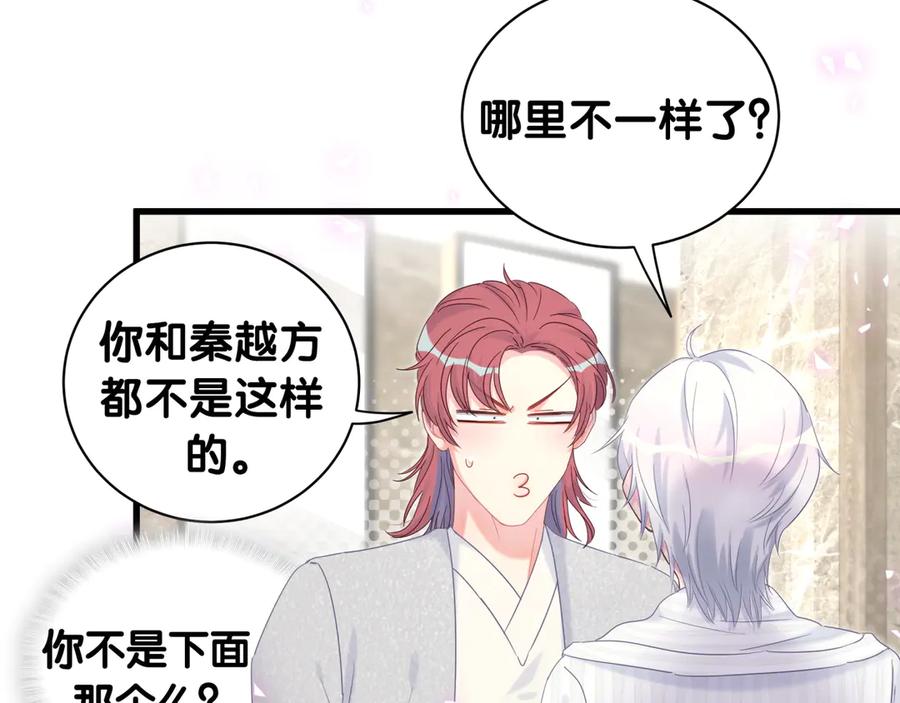 第69话 你知道个屁21