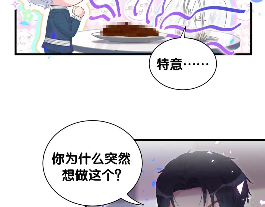 第79话 亲爱的快吃吧~69