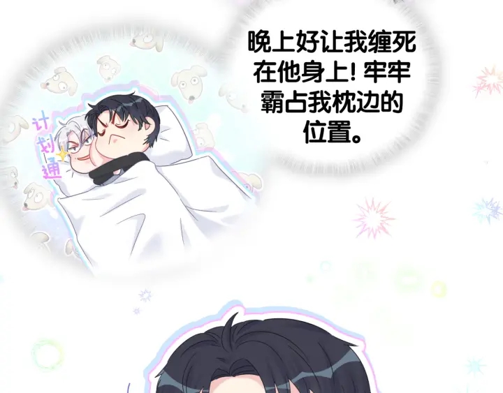 第25话 他想吸引我的注意20