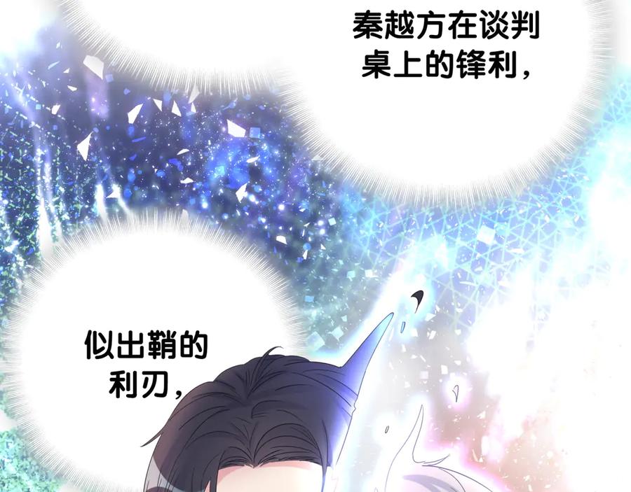 第73话  让你成为秦越方43