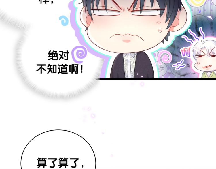 第56话 死亡还是活下去11