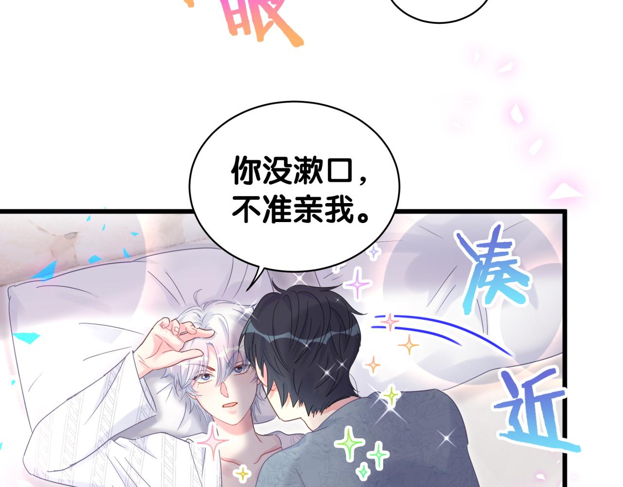 第100话 宝贝别不理我45