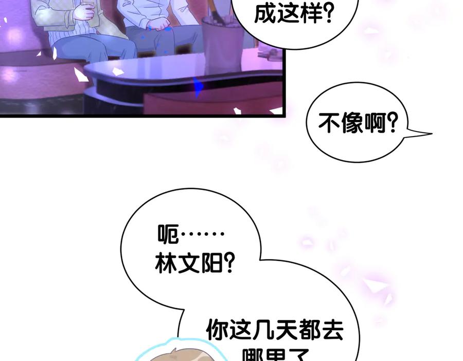 第72话 影子主仆？38