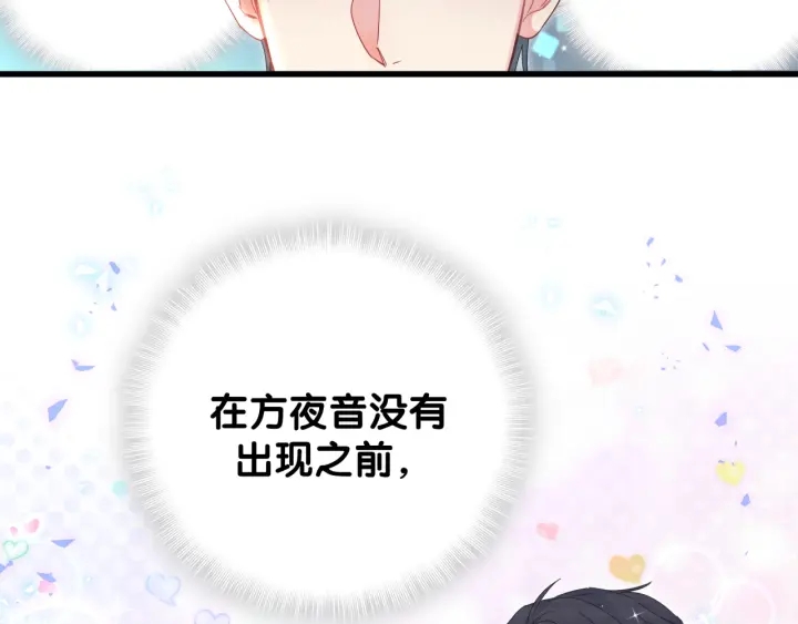 第47话 我和牧白没有可能7