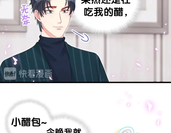 第50话 我叫秦蘑菇16