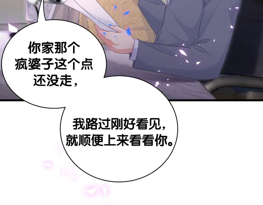 第72话 影子主仆？7