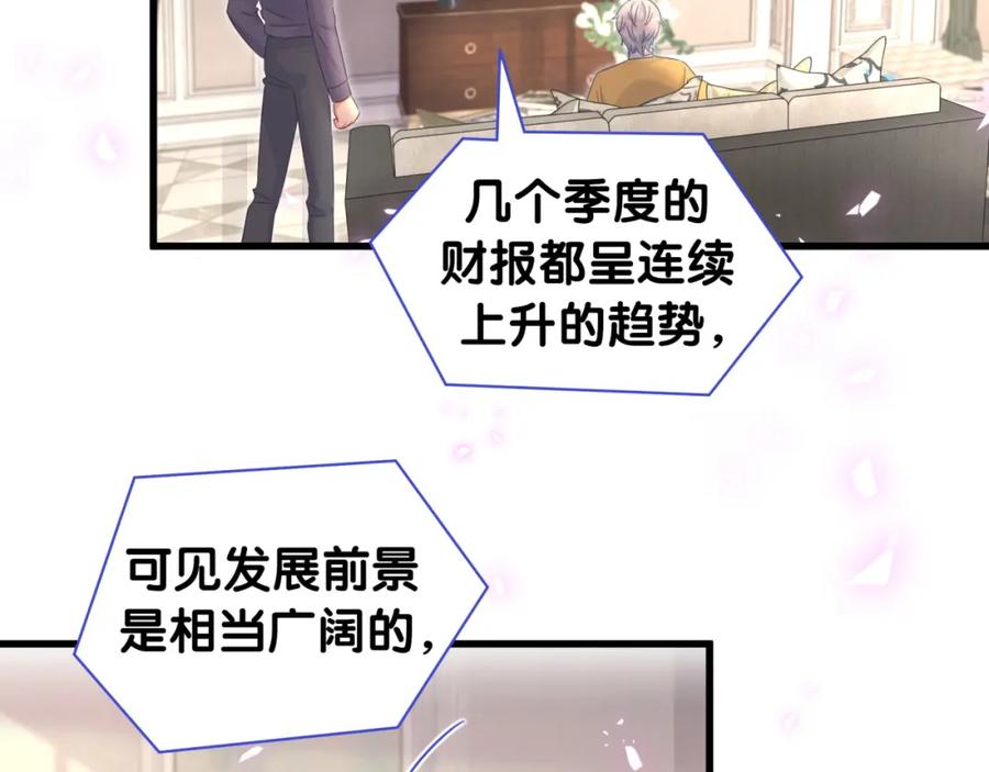 第77话 你果然舍不得我30