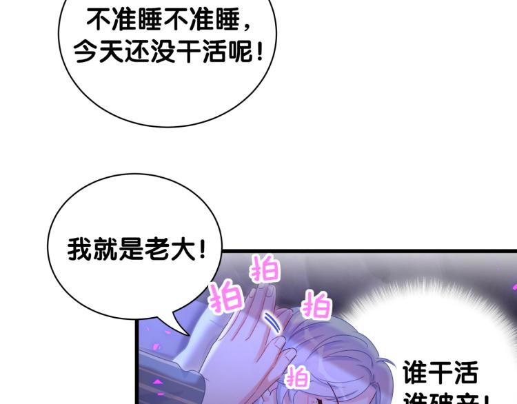 第53话 你对我做了什么15