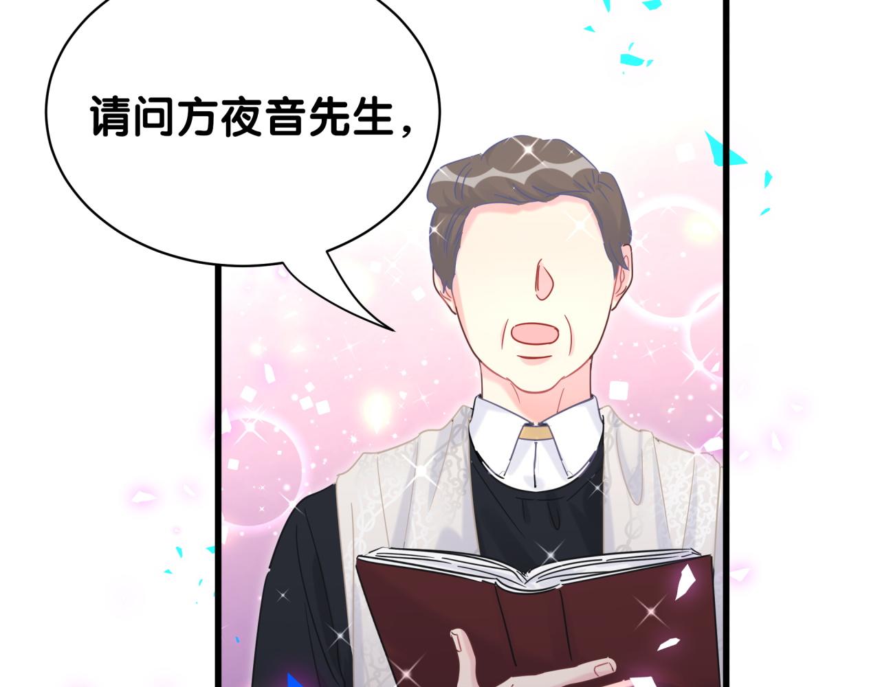番外2 王子和恶龙32