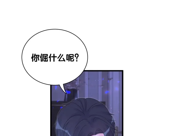 第13话 你还没叫我爸爸呢！33