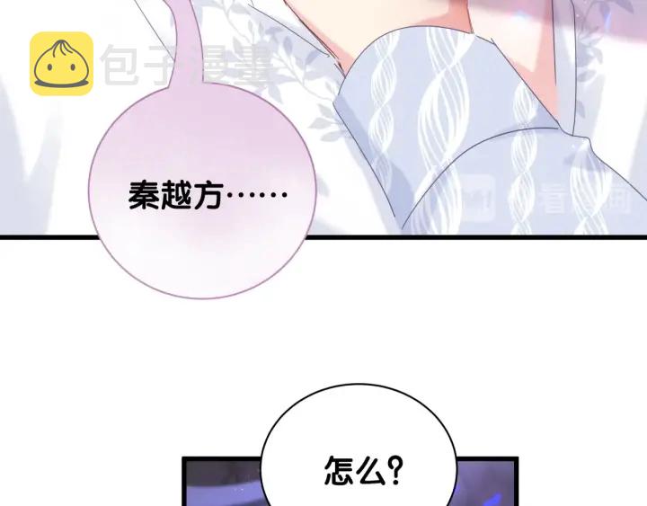 第13话 你还没叫我爸爸呢！46