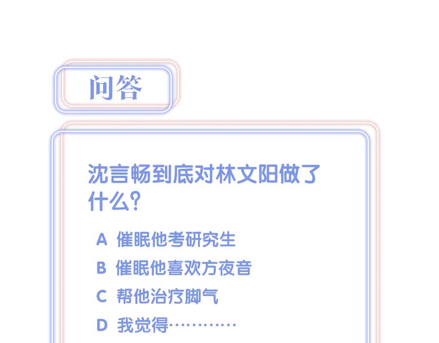 第70话 你该怎么赔偿我？92