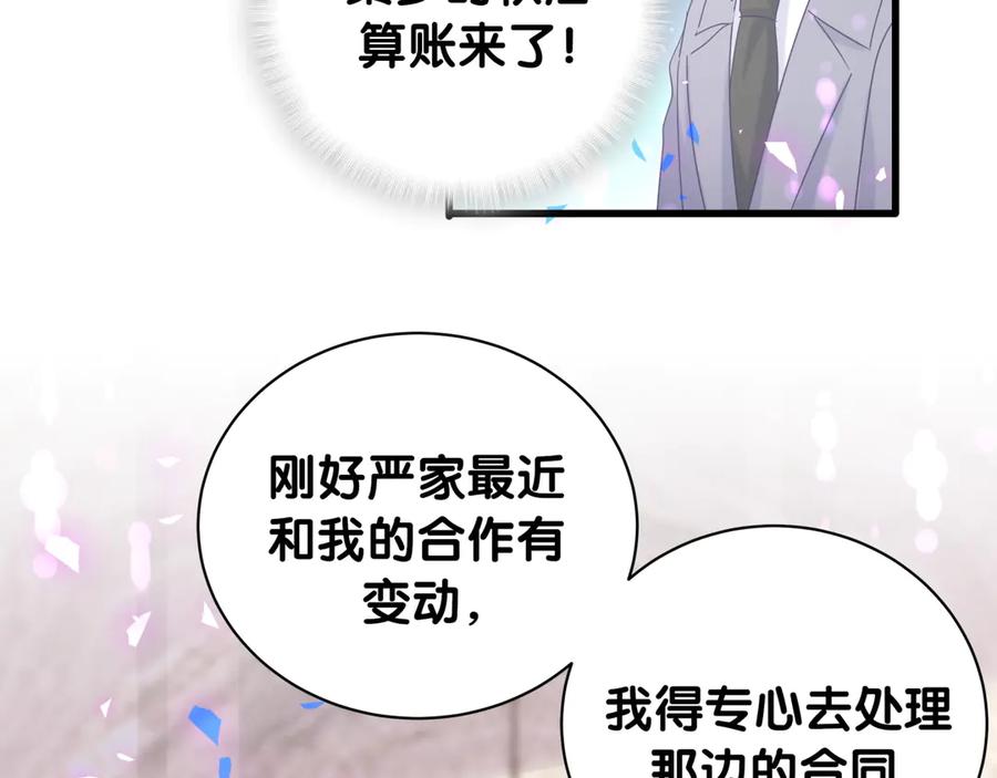 第71话 灵魂深处的骚29