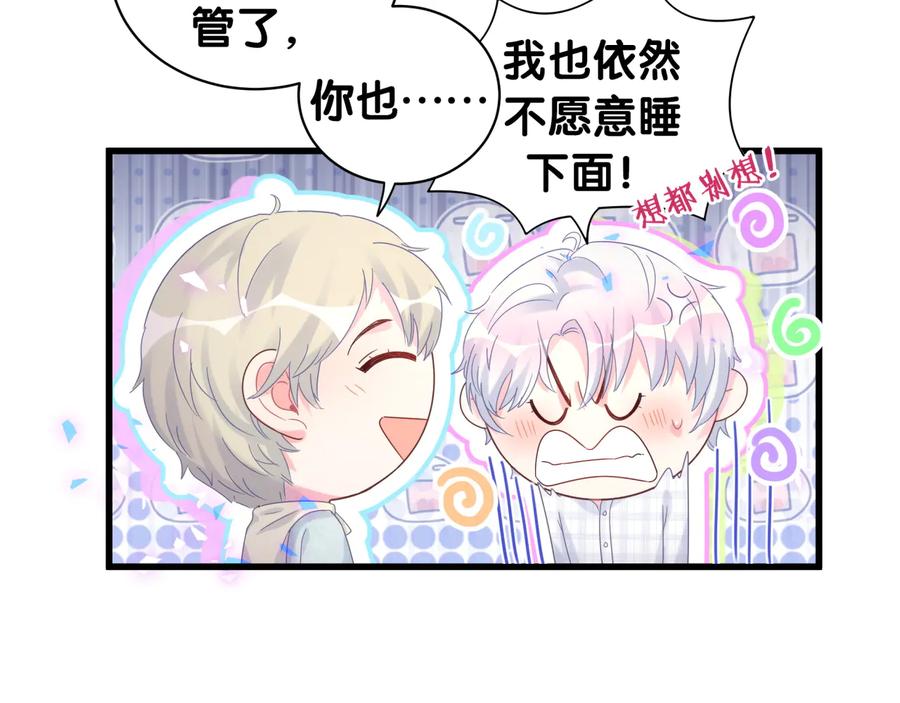 第63话 你怎会爱我呢8