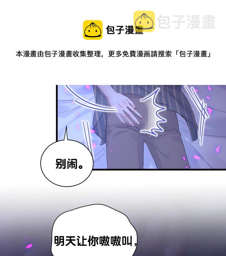 第53话 你对我做了什么20