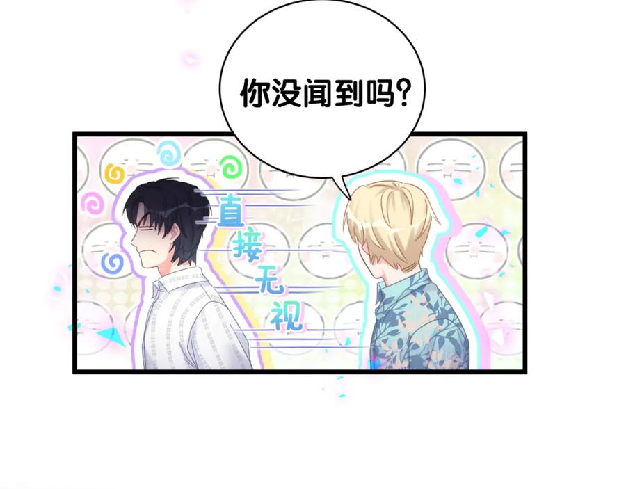 第80话 碍眼的沈言畅22