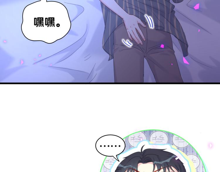 第53话 你对我做了什么22