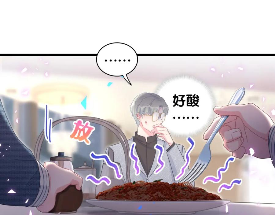 第79话 亲爱的快吃吧~40
