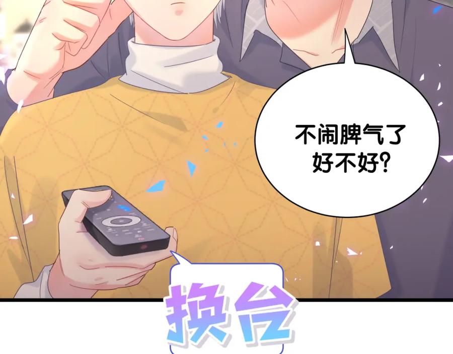 第77话 你果然舍不得我51