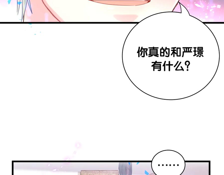 第73话  让你成为秦越方37