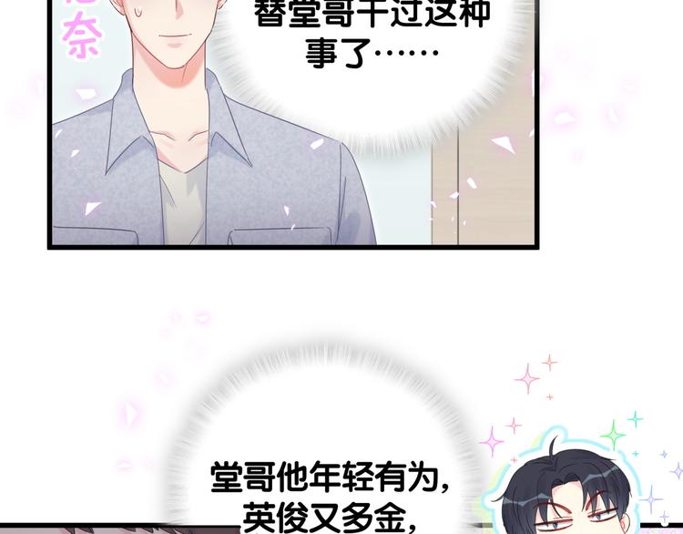 第43话 分手费？31
