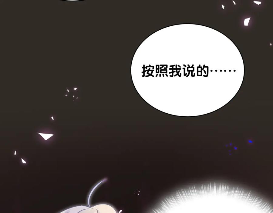 第85话 别人的味道71