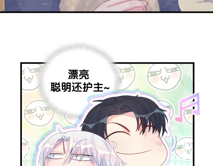 第32话  漂亮护主的小麻雀38
