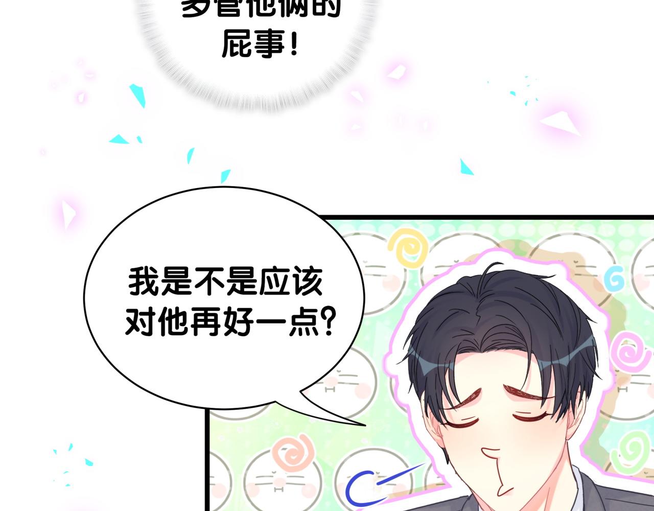 番外1 秦越方变了44