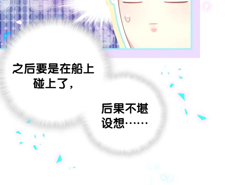 第85话 别人的味道45