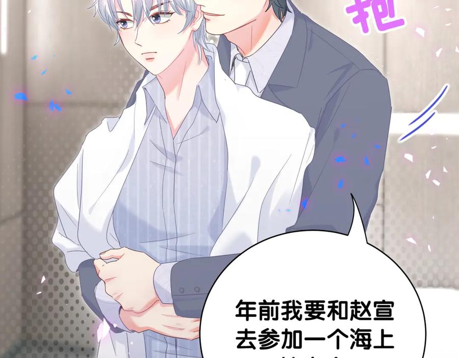 第72话 影子主仆？16