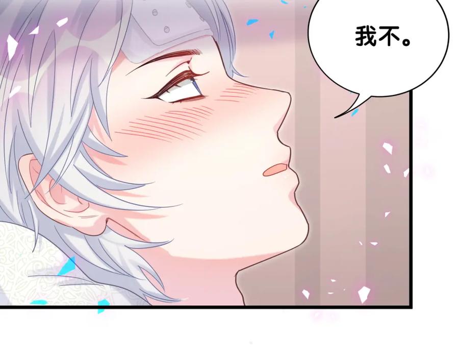 第86话 还是靠自己吧43
