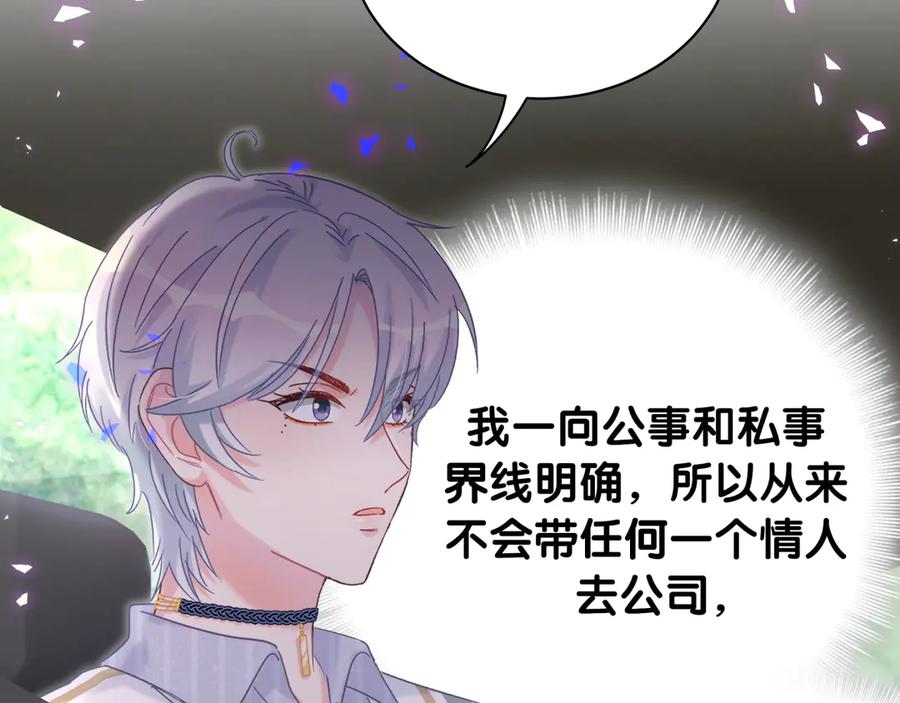 第70话 你该怎么赔偿我？76