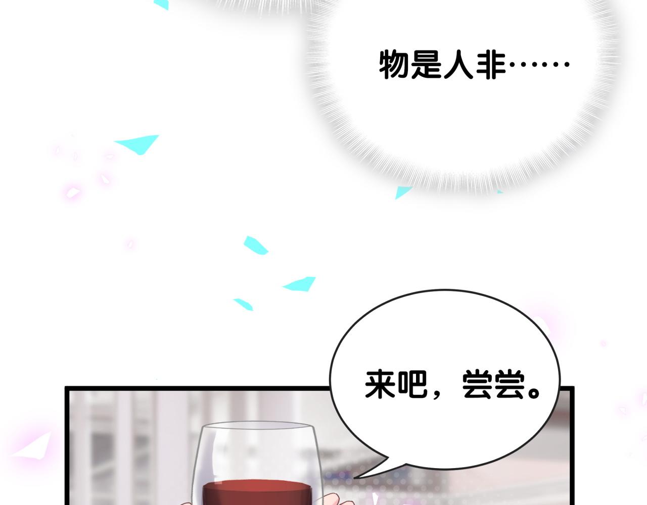 第98话 你瞧不起我么？23