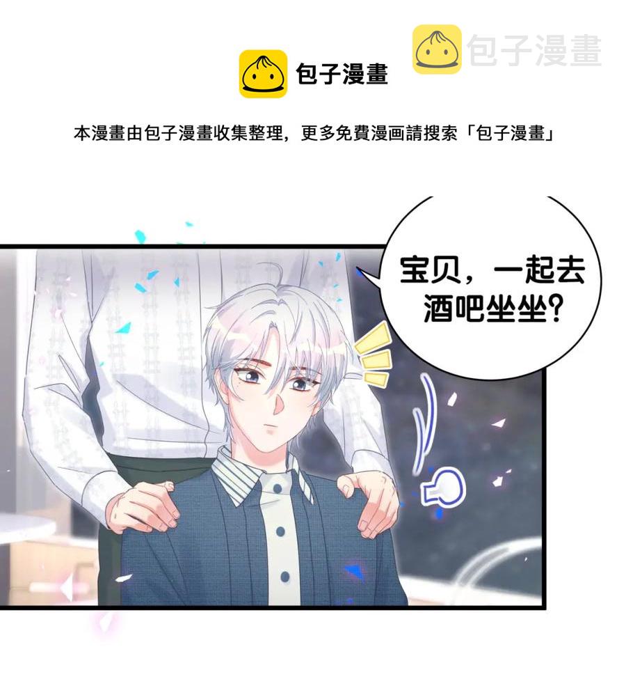 第80话 碍眼的沈言畅14