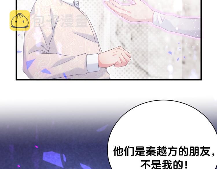 第55话 一辈子做方夜音12