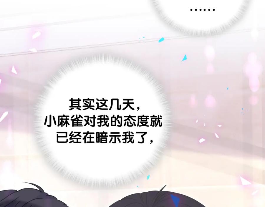第89话 他却只想逃走43