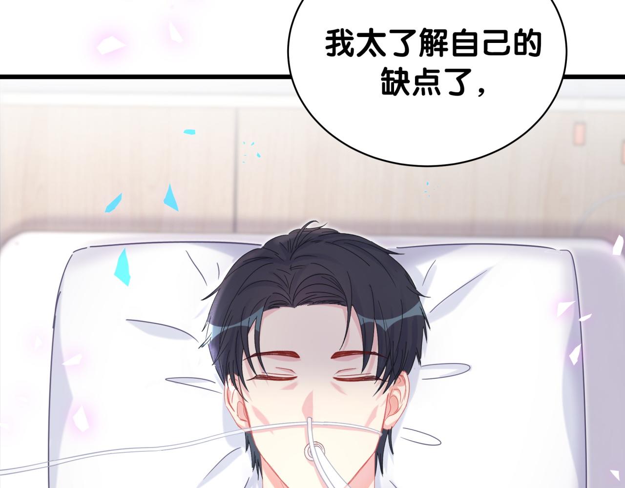 第106话 最后的机会13