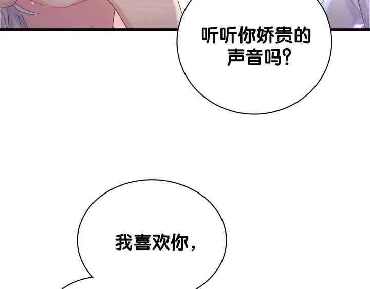 第12话 叫我爸爸！33