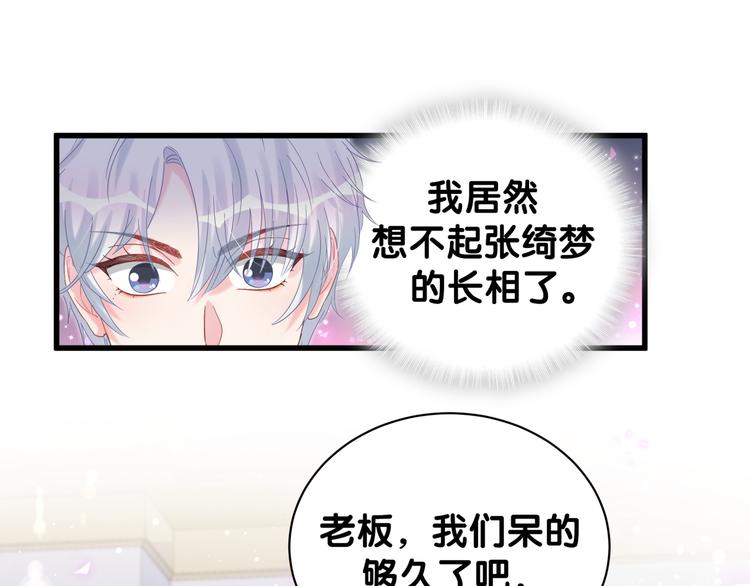 第37话 寻找的真相23