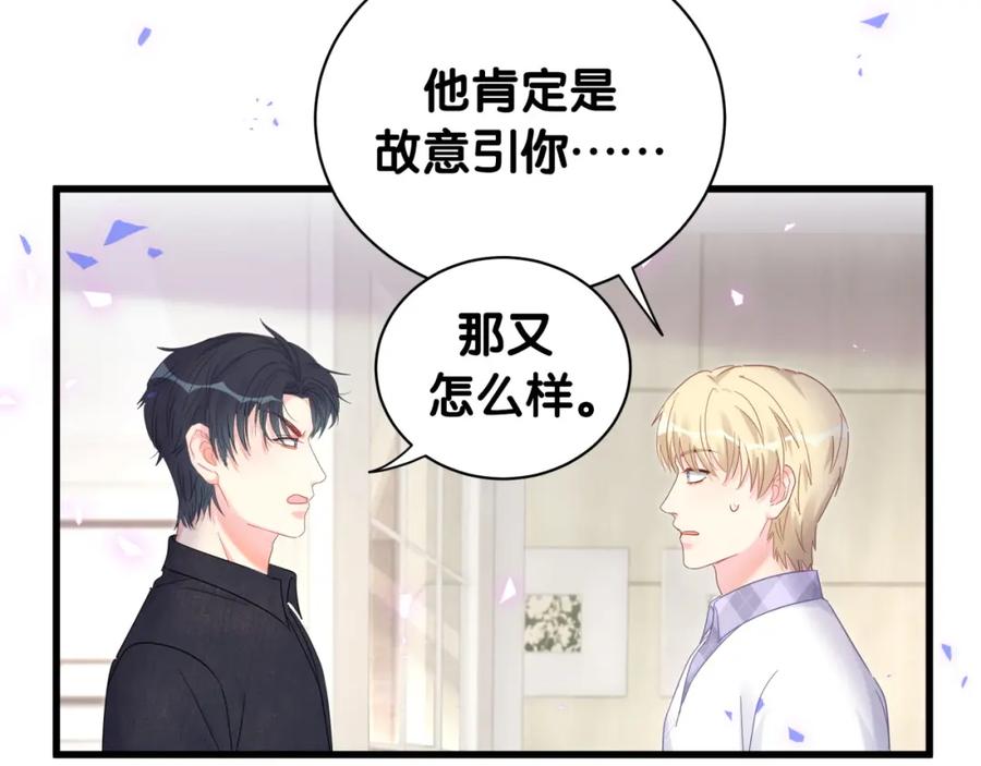 第89话 他却只想逃走63
