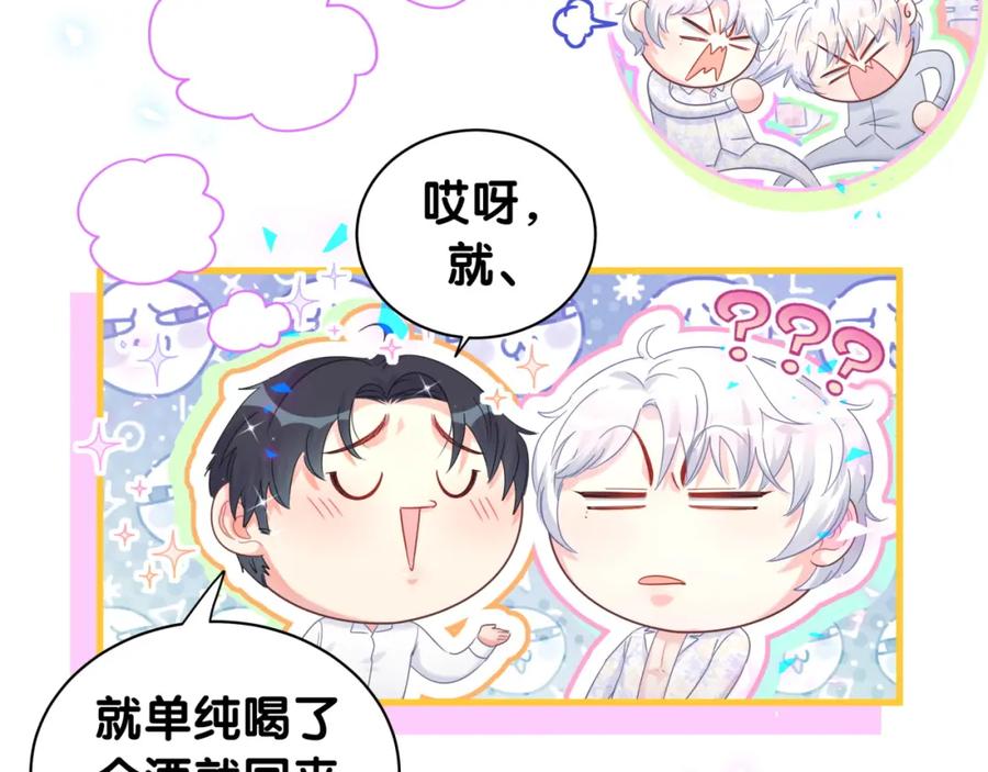 第85话 别人的味道47
