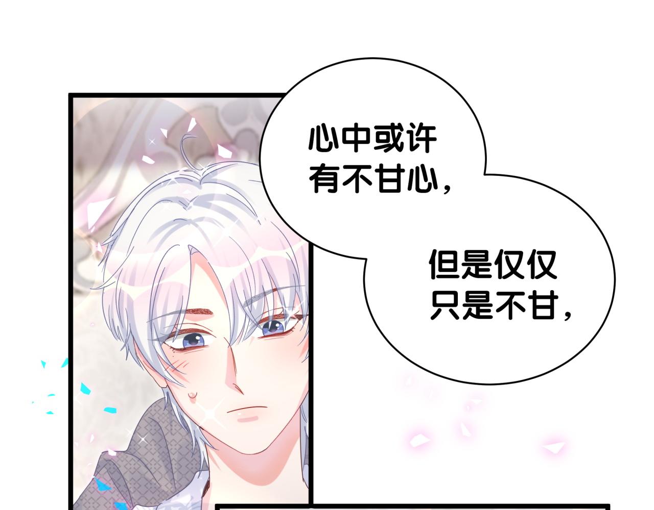 第101话 真心16