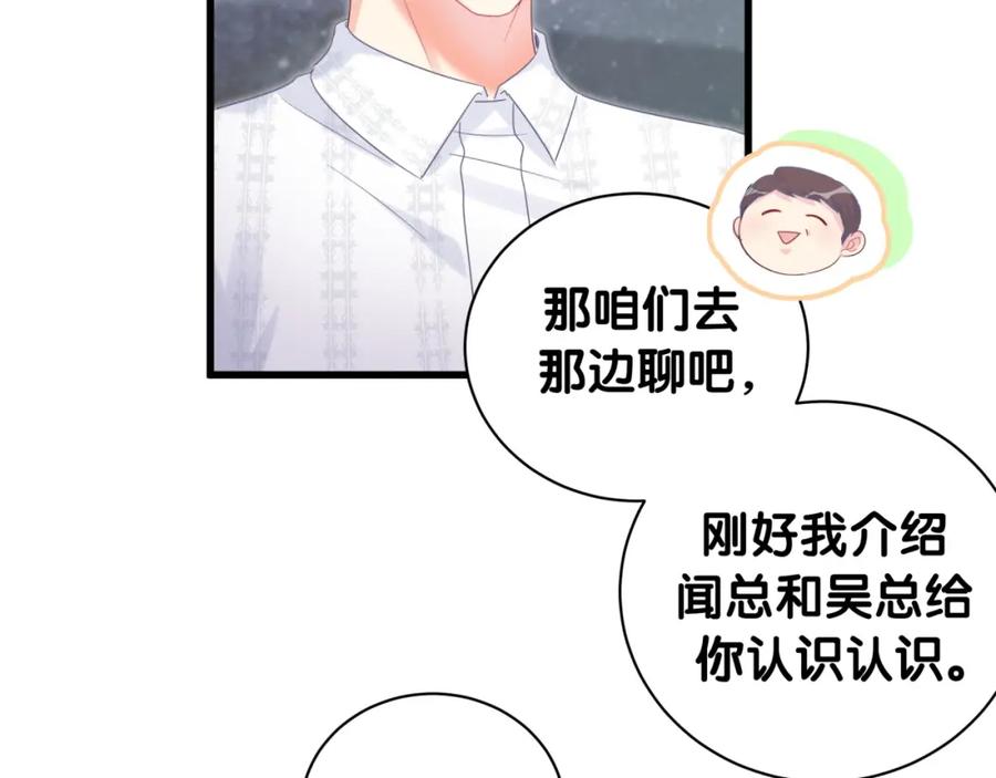 第79话 亲爱的快吃吧~24