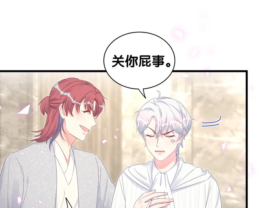 第69话 你知道个屁14