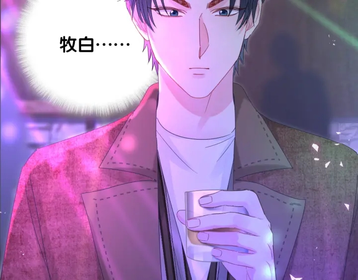 第47话 我和牧白没有可能15