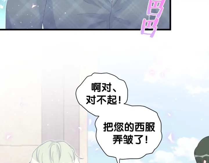 第21话 是他！是他害我47