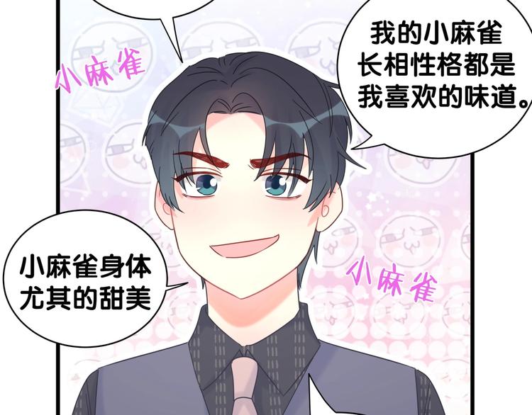 第6话 心动睡颜106