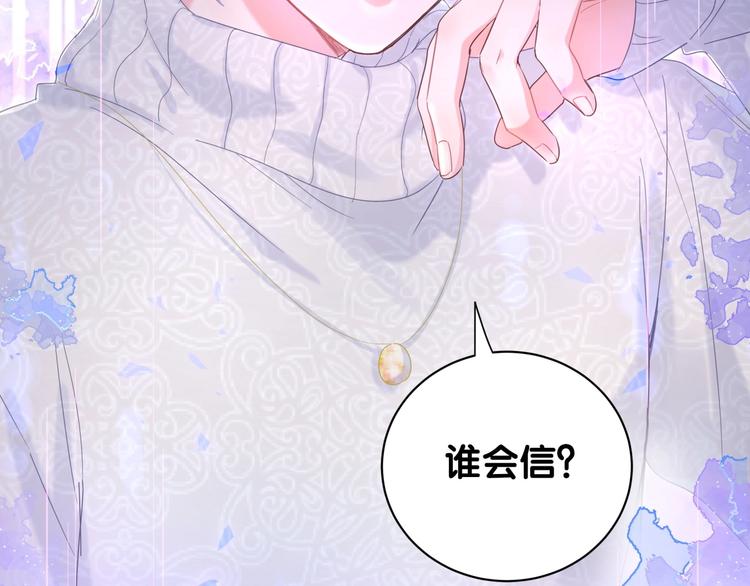 第5话 是绵羊也是恶狼93