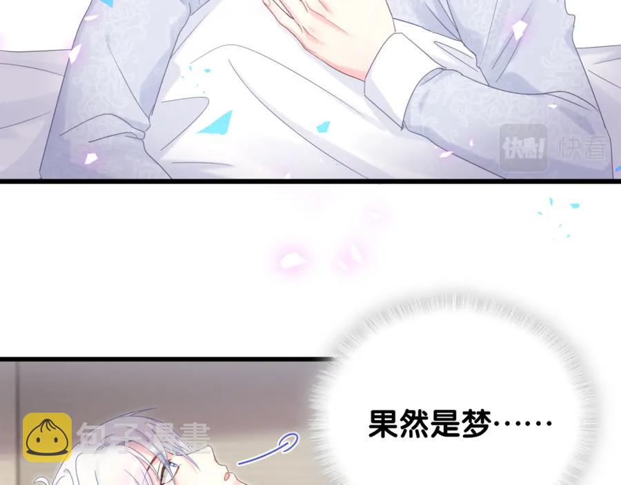 第92话  羞涩恼怒的梦9